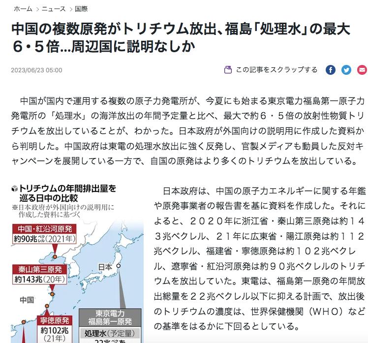 日本強排核廢水，我國態(tài)度鮮明：已部署監(jiān)測若有異常將預警